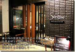 sinbar_shop_image01