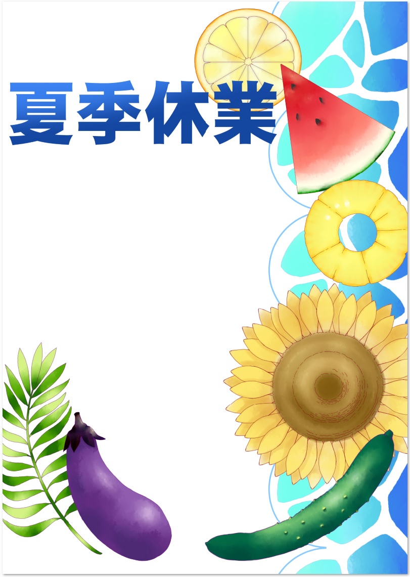 お盆休み 保険ワールド 姫路手柄店 姫路今宿店 姫路ヤマダストアー花田店 宍粟山崎店 お盆休み 保険ワールド 姫路手柄店 姫路今宿店 姫路ヤマダストアー花田店 宍粟山崎店
