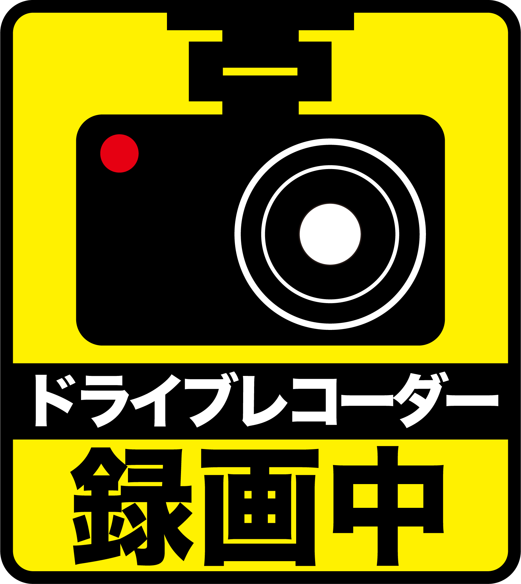 あおり運転 保険ワールド 姫路手柄店 姫路今宿店 姫路ヤマダストアー花田店 宍粟山崎店